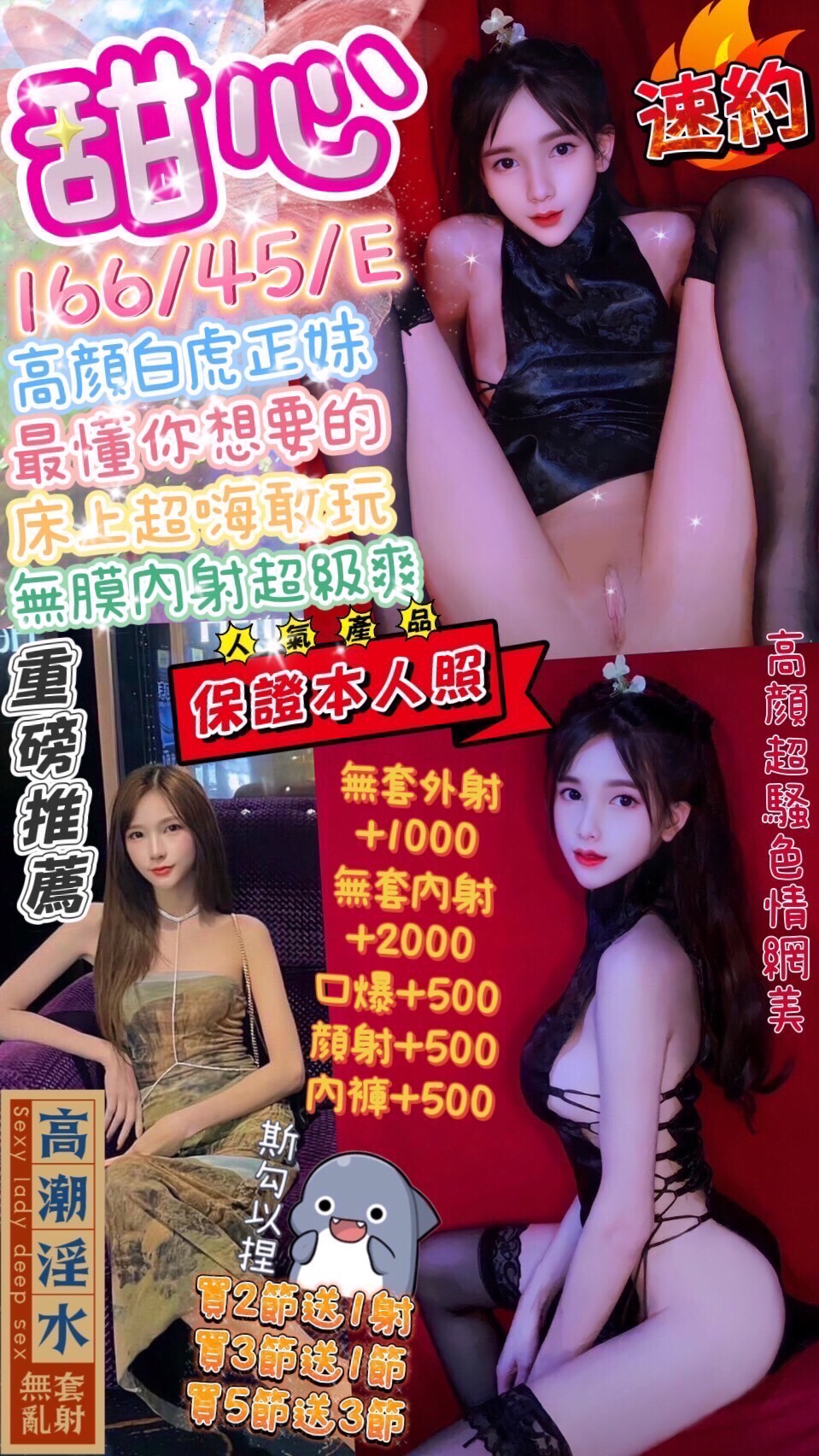 易巧 花蓮 魚妹 20|36D